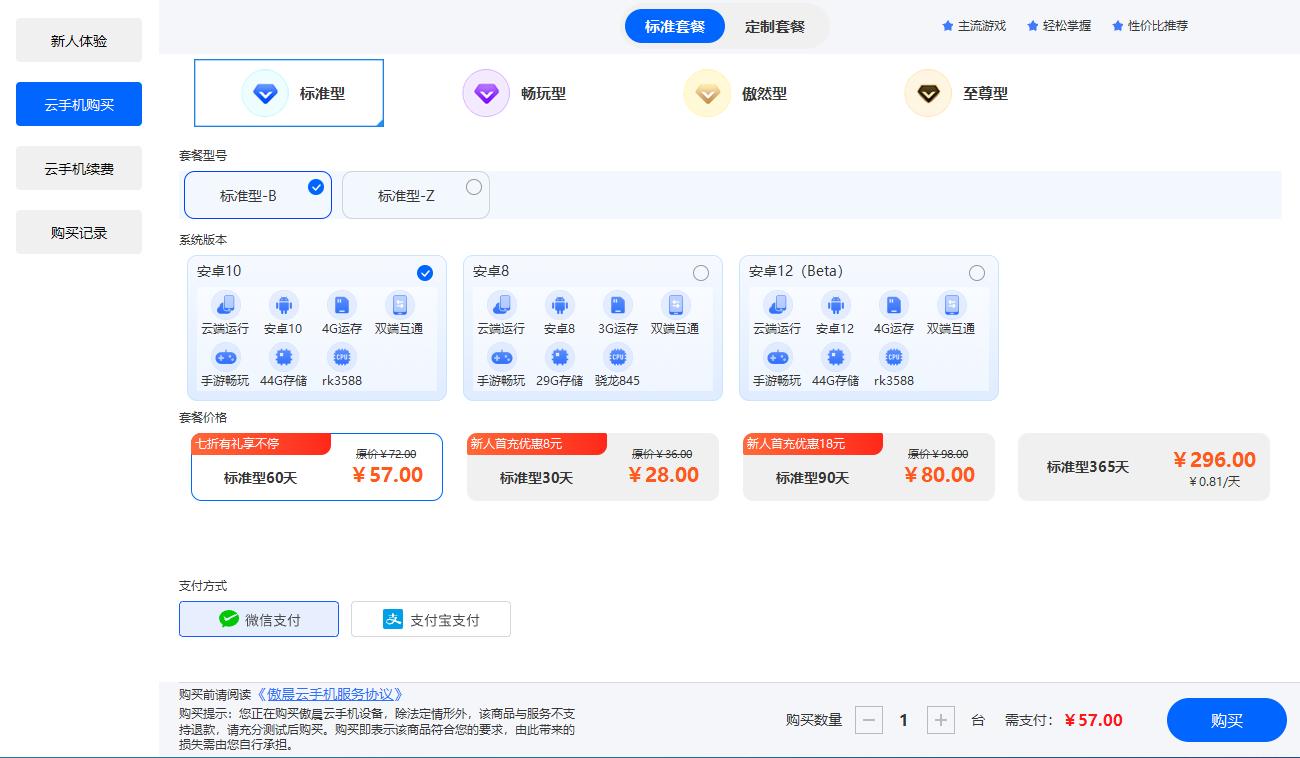 2026 云手机实测：傲晨云手机挂机稳定性、多开性能全评测