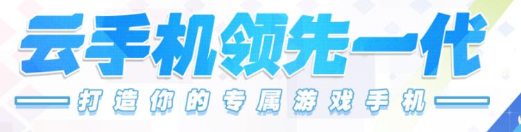 2026 云手机实测：傲晨云手机挂机稳定性、多开性能全评测
