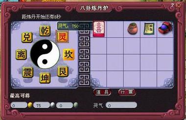 梦幻西游八卦炼丹炉玩法全攻略