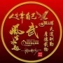 温柔入骨啦