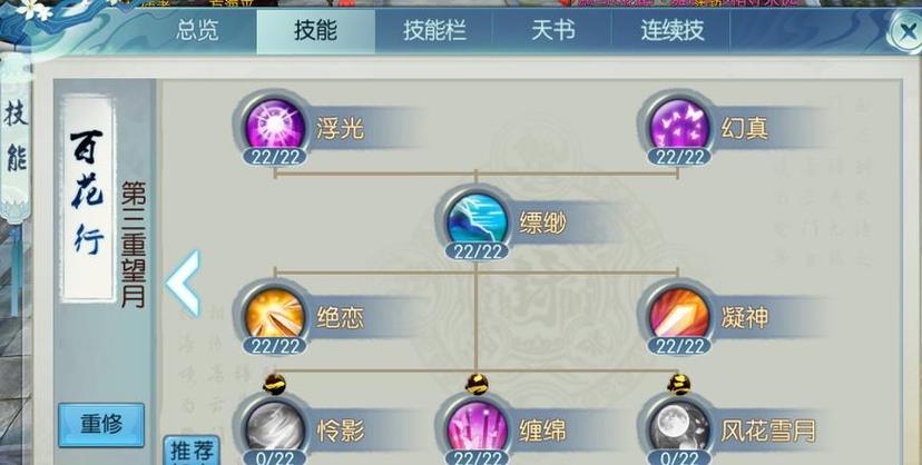 梦幻诛仙合欢派怎么加点？2026最新PVEPVP双修加点方案推荐 - 169Game