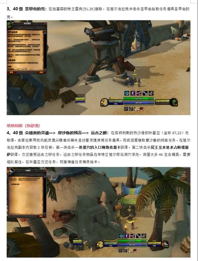 祖尔法拉克任务全攻略:高效完成路线与隐藏任务详解 - 169Game