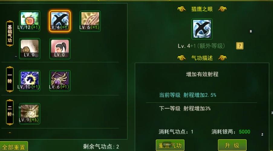 热血江湖弓平射点怎么加？2026最新攻略3分钟学会 - 169Game