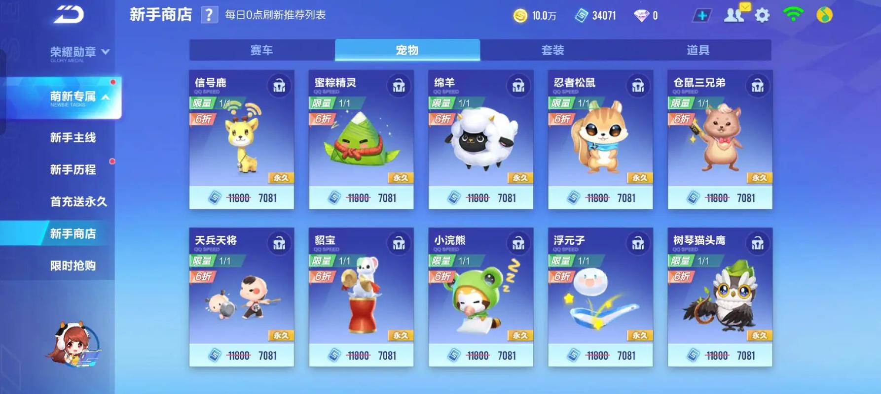 QQ飞车宠物哪个好？2026最新宠物强度排行榜推荐 - 169Game