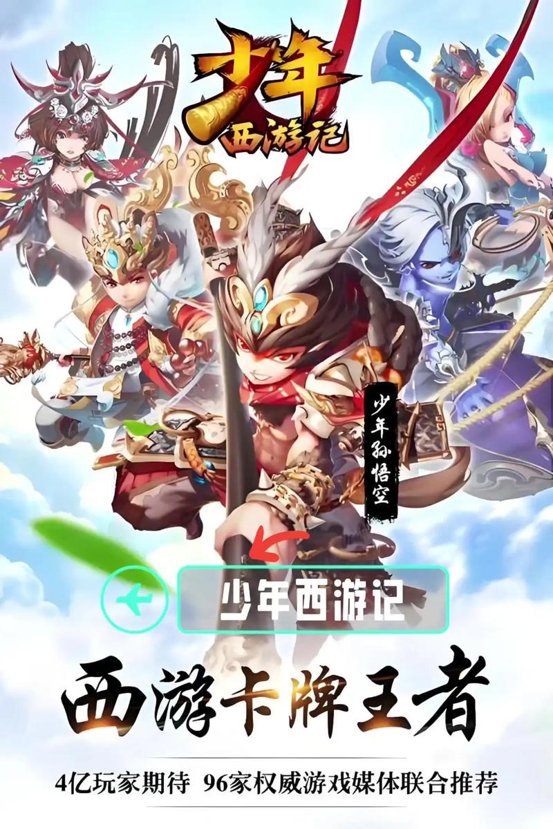 少年西游记2026平民阵容攻略,零氪党这样配队轻松通关 - 169Game